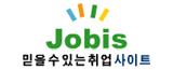 Jobis 믿을 수 있는 취업 사이트