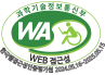 과학기술정보통신부, WA, WEB 접근성, 한국웹접근성인증평가원 2024.05.16~2025.05.15