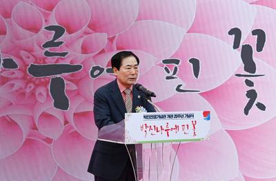 박진전쟁기념관 개관 20주년 기념식 모습