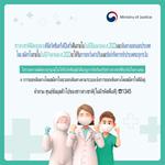 3차 접종 불법체류외국인 백신 인센티브제(태국어)
